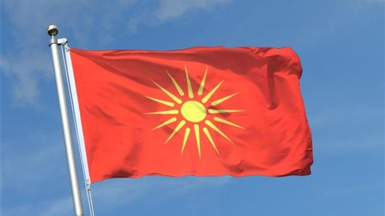 Βόρεια Μακεδονία: Απαγορεύει τον Ήλιο της Βεργίνας η κυβέρνηση
