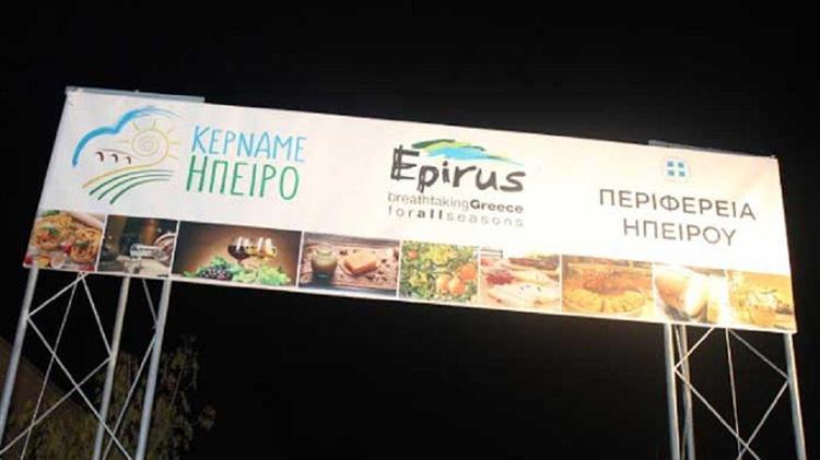 Περιοδική έκθεση παραδοσιακών προϊόντων