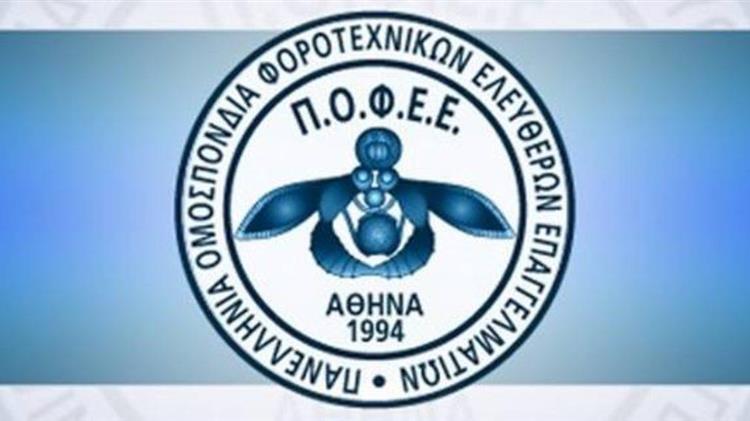 Αγροτική Επικαιρότητα: Τα νεότερα για τη δήλωση ΦΠΑ ...