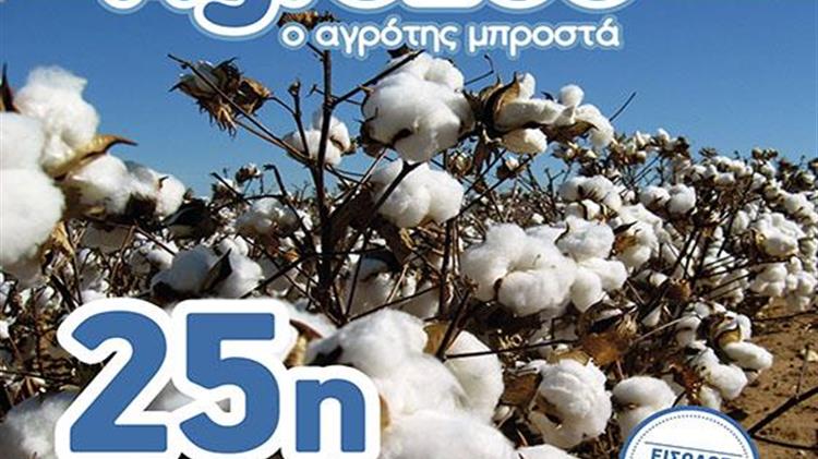 Ξεκινά η γεωργική και κτηνοτροφική έκθεση στο Φωτολίβος