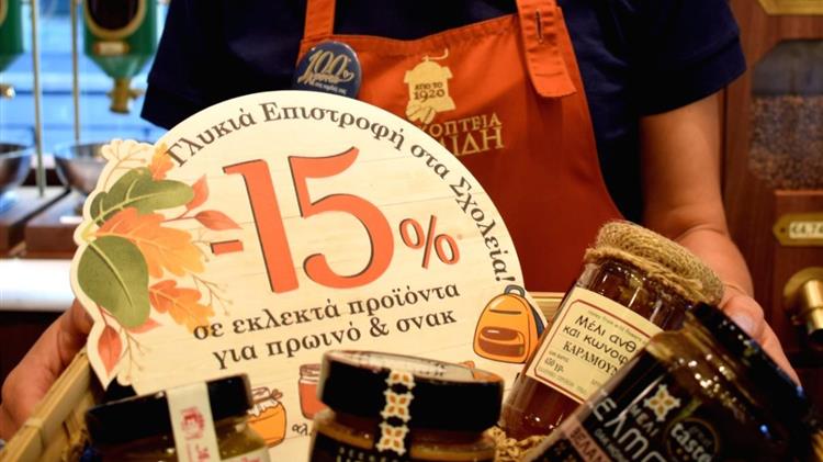 Τα Καφεκοπτεία Λουμίδη καλωσορίζουν το φθινόπωρο με νέες λαχταριστές προσφορές