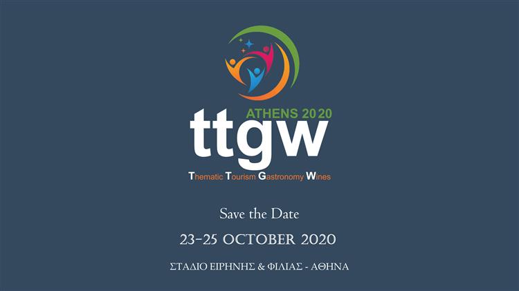 Μετατίθεται η Έκθεση Θεματικού Τουρισμού (Εναλλακτικού Τουρισμού) Γαστρονομίας και Οίνου το 2020
