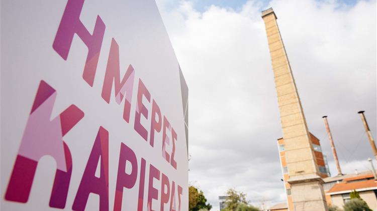 «Ημέρες Καριέρας»: Επιστρέφει το διήμερο event-θεσμός που ενώνει όλη την αγορά εργασίας!