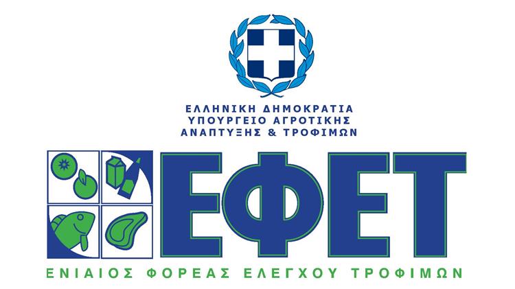Ιωάννινα: Κοτόπουλο σουβλάκι με σαλμονέλα εντόπισε ο ΕΦΕΤ