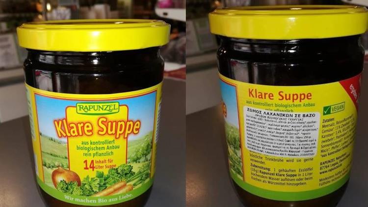 Ανάκληση ζωμού λαχανικών σε σκόνη 