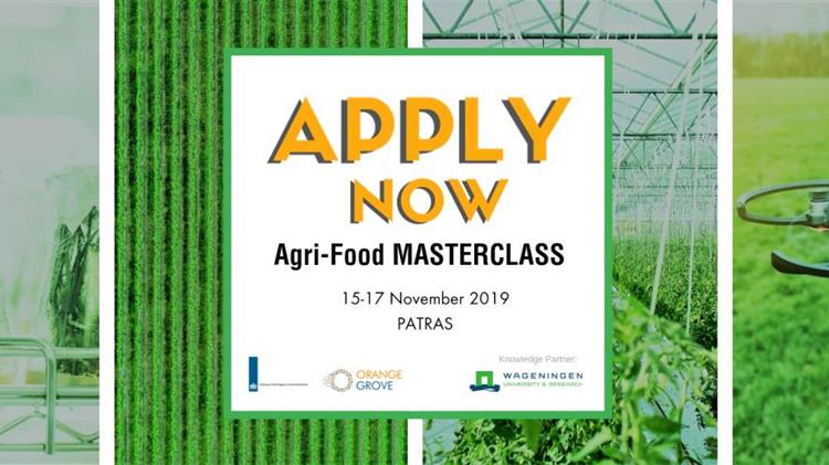 Αιτήσεις συμμετοχής για το 7o Agri-Food Masterclass 