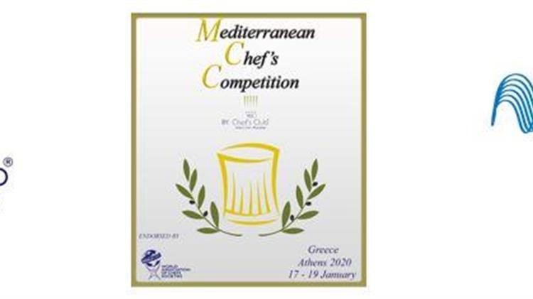  1ος Μεσογειακός Διαγωνισμός Μαγειρικής & Ζαχαροπλαστικής