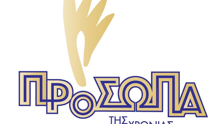 Και τώρα ψηφίζουμε για τα Πρόσωπα της Χρονιάς 2019!