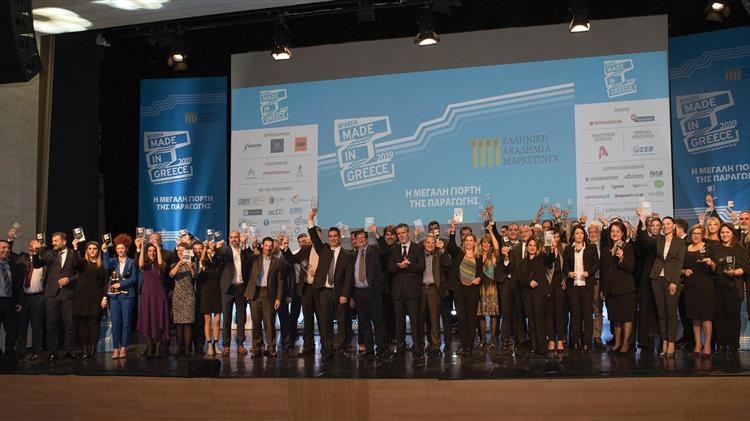 Βραβεία «Made in Greece 2019»