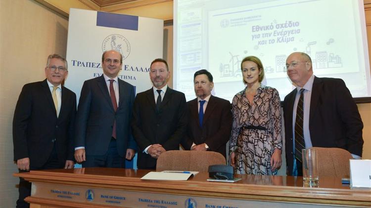 Ενέργεια και το Κλίμα - Στόχοι και Προκλήσεις  για το 2030 και το 2050