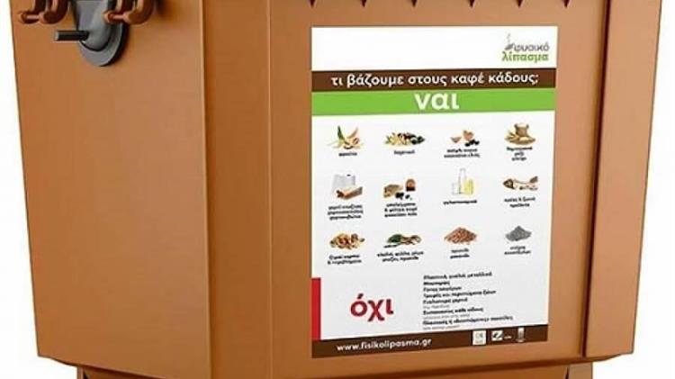 Μ. Γραφάκος: Οι Δήμοι να ανταποκριθούν άμεσα για τους καφέ κάδους ανακύκλωσης