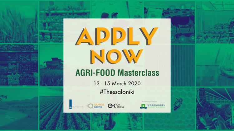  8ο Agri-Food Masterclass