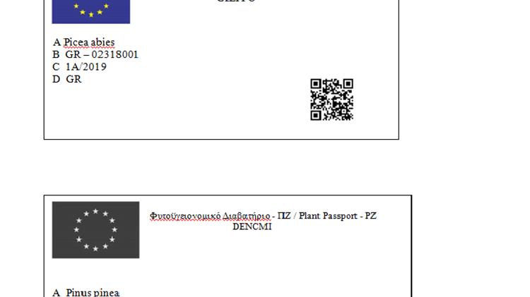 Νέα Φυτοϋγειονομική Νομοθεσία