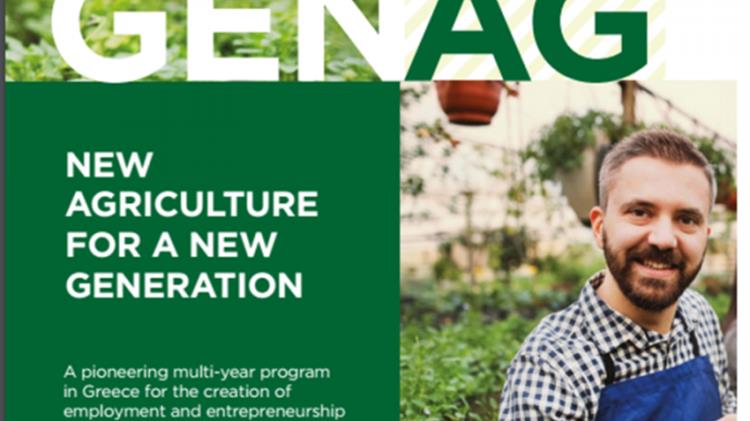 Εκπαιδευτικό πρόγραμμα «Νέα Γεωργία για τη Νέα Γενιά» στο ΜΑΙΧ