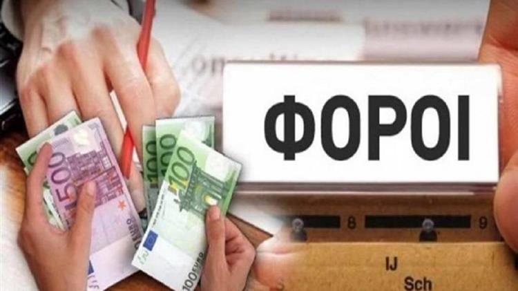 Εκκαθάριση για τη μείωση προκαταβολής φόρου