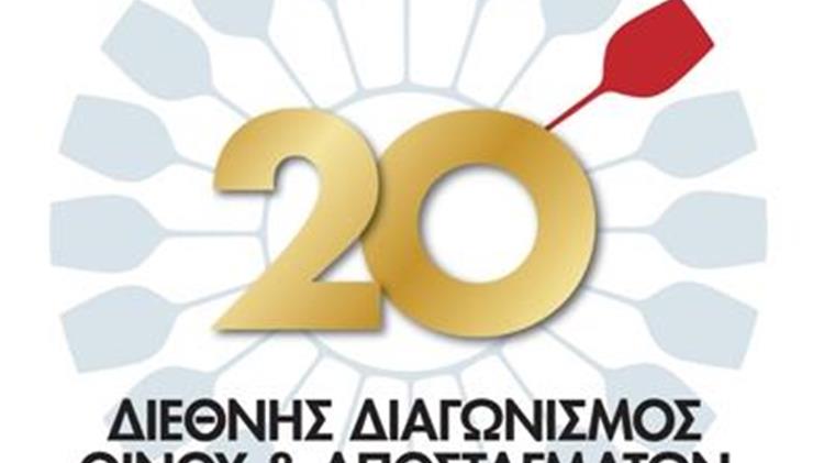 «Διεθνής Διαγωνισμός Οίνου και Αποσταγμάτων Αμπελοοινικής Προέλευσης Θεσσαλονίκης»