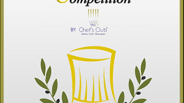 1ο Μεσογειακός Διαγωνισμός Μαγειρικής και Ζαχαροπλαστικής 2020