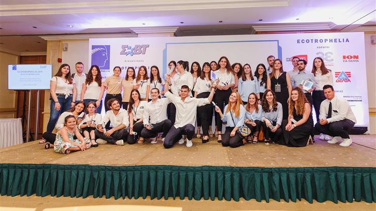 Ηλεκτρονικά πλέον η υποβολή συμμετοχής  στον Εθνικό Διαγωνισμό ECOTROPHELIA 2020