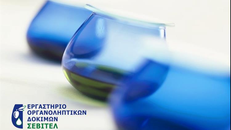 ΣΕΒΙΤΕΛ: Διακόπηκε η λειτουργία του Εργαστηρίου