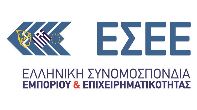 ΕΣΕΕ: Να στηριχθεί η Μμε επιχείρηση, ο «βηματοδότης» της ελληνικής οικονομίας