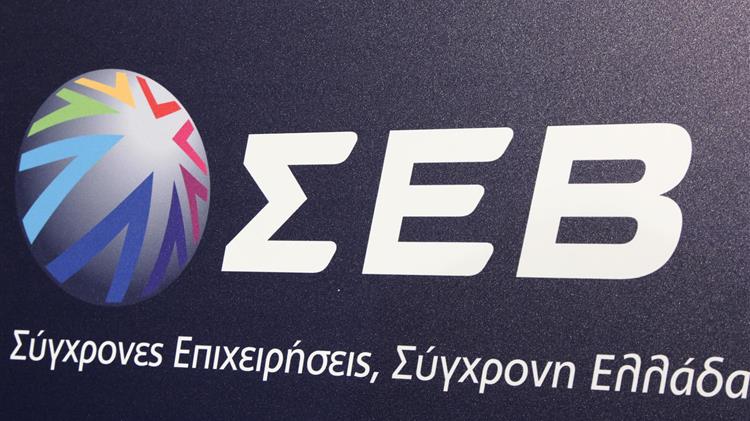 ΣΕΒ: Ολοκληρώθηκε η ημερίδα για την Αγροδιατροφή και Επιχειρήσεις