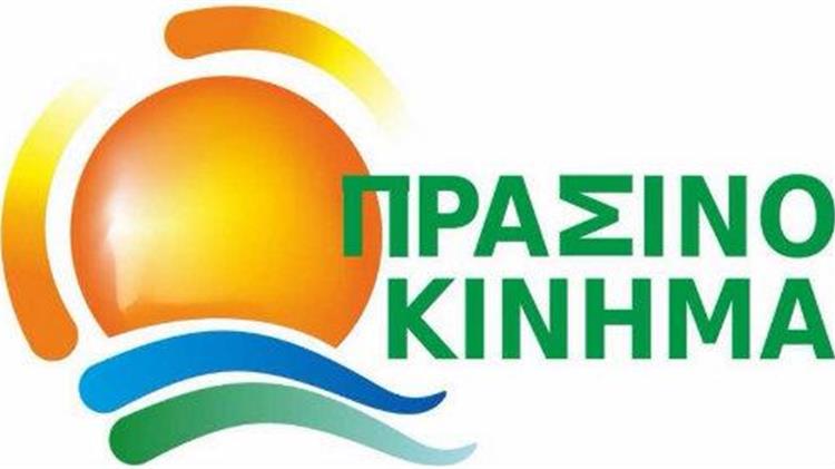 Πράσινο Κίνημα: Για το Περιβάλλον να αγωνιζόμαστε 365 ημέρες τον χρόνο