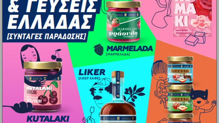  «Λέξεις & Γεύσεις Ελλάδας»: Η νέα σειρά επιλεγμένων προϊόντων που λανσάρουν τα Καφεκοπτεία Λουμίδη