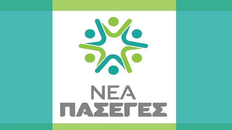 ΝΕΑ ΠΑΣΕΓΕΣ: Τηλε-συνάντηση  με επιτροπή ΚΥΔ για την μελλοντική πορεία του ΟΣΔΕ