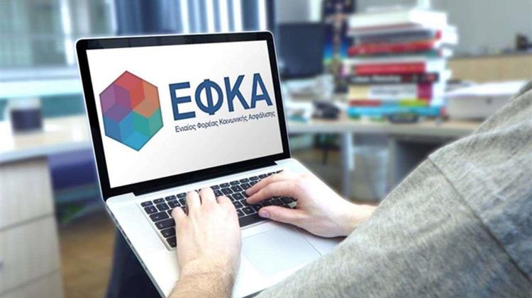 e-ΕΦΚΑ:Παράταση προθεσμιών πληρωμής δόσεων ρύθμισης και ασφαλιστικών εισφορών