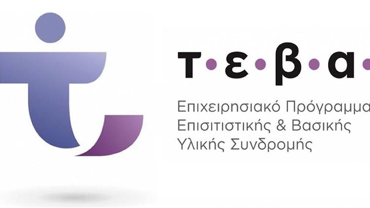 Ημαθία: Διανομή ΤΕΒΑ