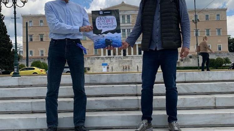 Greenpeace: 30.000 φωνές ενάντια στο νομοσχέδιο των εξορύξεων