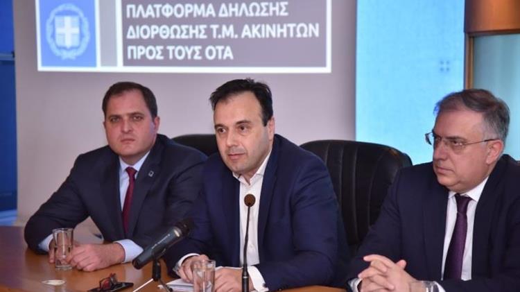 Μεγάλη αύξηση αιτήσεων για τα αδήλωτα τετραγωνικά στην πλατφόρμα της ΚΕΔΕ