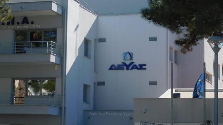 ΔΕΥΑ Σπάρτης: Το νερό δεν είναι «επενδυτικό προϊόν» για κέρδος