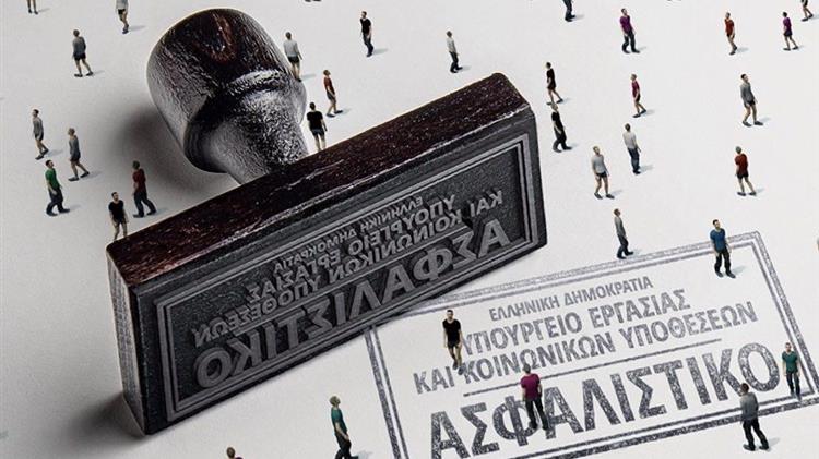 e-ΕΦΚΑ: Αποδεικτικό ασφαλιστικής ενημερότητας για ελεύθερους επαγγελματίες, αυτοαπασχολούμενους και αγρότες