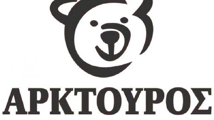 ΑΡΚΤΟΥΡΟΣ: Ανοίγει τις πύλες του το καταφύγιο της καφέ αρκούδα