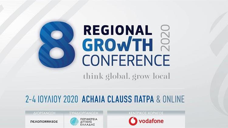 Πλησιάζει το 8ο Regional Growth Conference