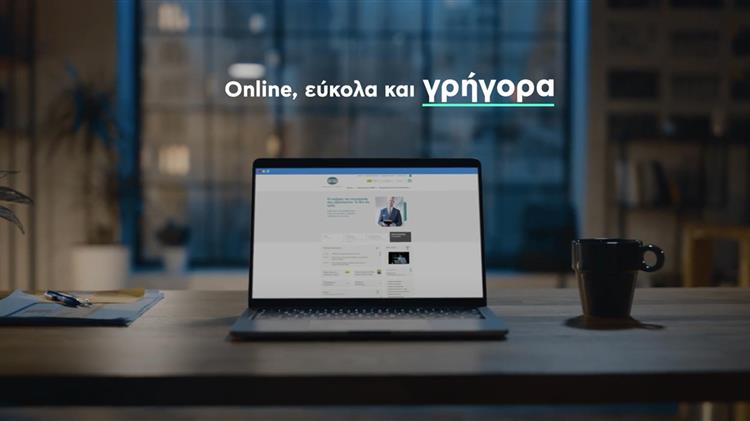 Πρωτοποριακές ψηφιακές λύσεις για τις επιχειρήσεις, από την Εθνική Τράπεζα  