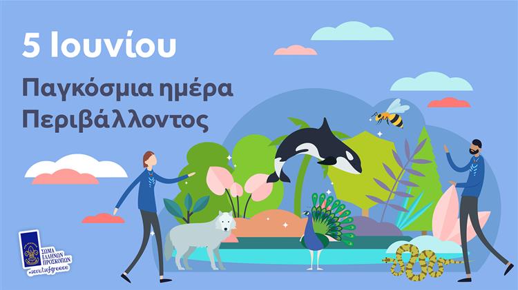 Οι Πρόσκοποι για το Περιβάλλον Δεκάδες πρωτοβουλίες