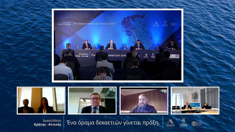  Ξεκινά η ηλεκτρική διασύνδεση Κρήτης-Αττικής 