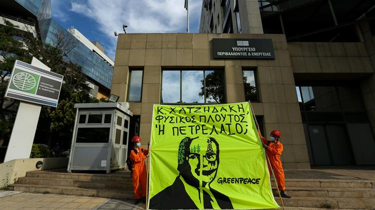 Προσαγωγές ακτιβιστών της Greenpeace σε ειρηνική διαμαρτυρία έξω από το Υπουργείο Περιβάλλοντος και Ενέργειας