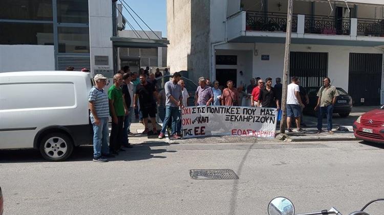 Διαμαρτυρία του ΕΟΑΣΚ στο κατάστημα του ΕΛΓΑ στη Λάρισα