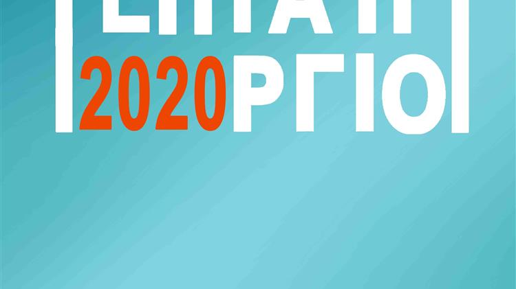 2o Φεστιβάλ Επταπύργιου