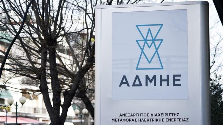 ΑΔΜΗΕ: Στήριξη τραπεζών για την ανάπτυξη του συστήματος ηλεκτρικής ενέργειας