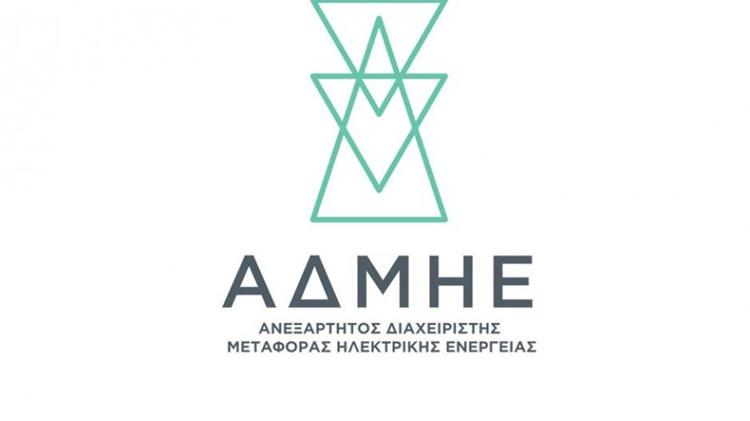 Ιδιωτικοποίηση ΑΔΜΗΕ - Μέσα στο 2020