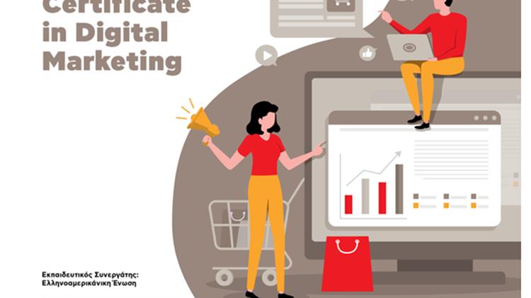 Πρόγραμμα Εργασιακής Ένταξης στο Digital Marketing