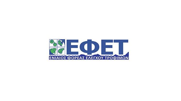 ΕΦΕΤ: Ανάκληση παρασκευάσματος κρέατος με σαλμονέλα