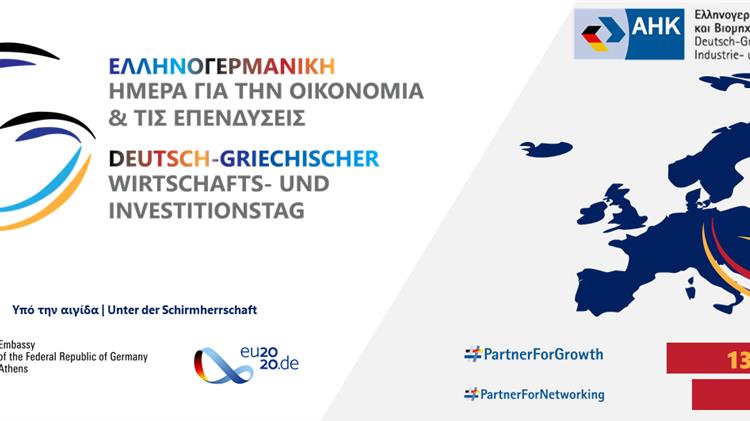 «Ελληνογερμανική Ημέρα για την Οικονομία και τις Επενδύσεις»