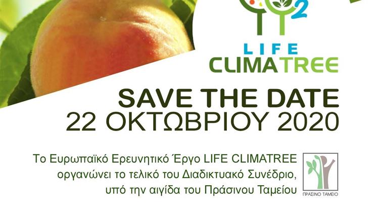 Τα καρποφόρα δέντρα στην υπηρεσία του μετριασμού της κλιματικής αλλαγής