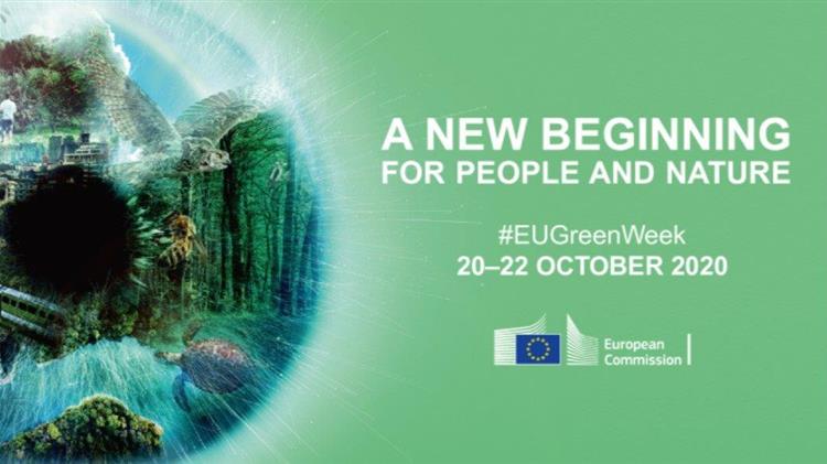 ΕΛΓΟ ΔΗΜΗΤΡΑ: Ευρωπαϊκή Πράσινη Εβδομάδα για το έτος 2020