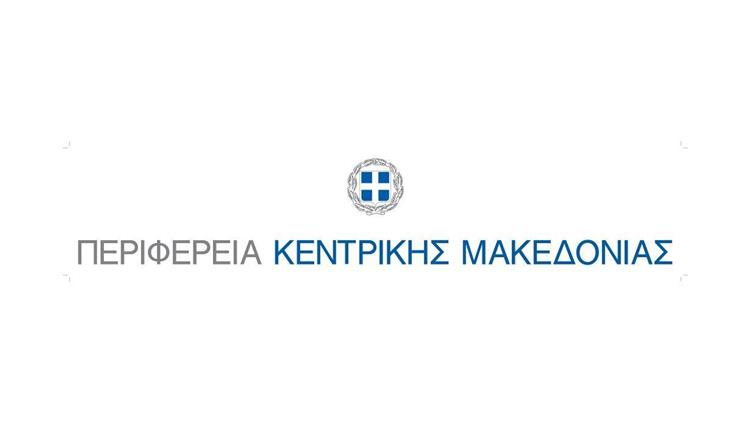 Ανακοίνωση της Περιφέρειας Κ. Μακεδονίας για την επιδείνωση καιρού